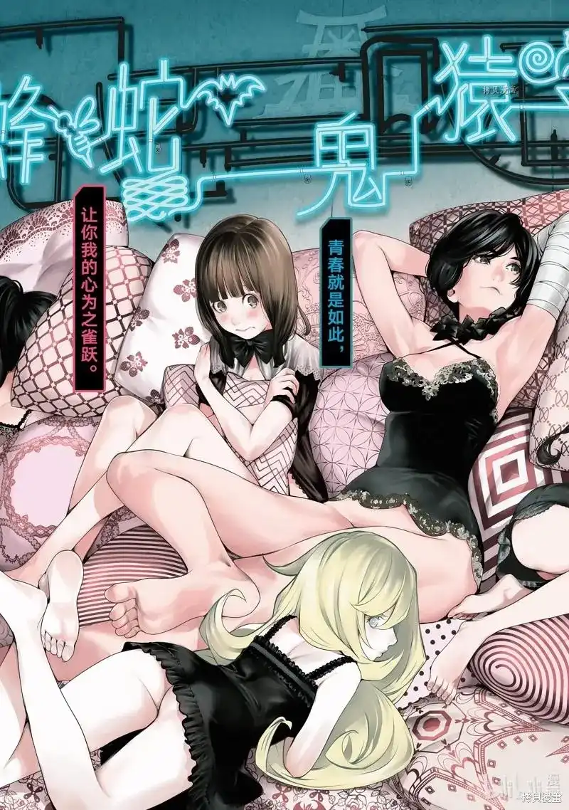 《化物语》单话 第172话 第3页