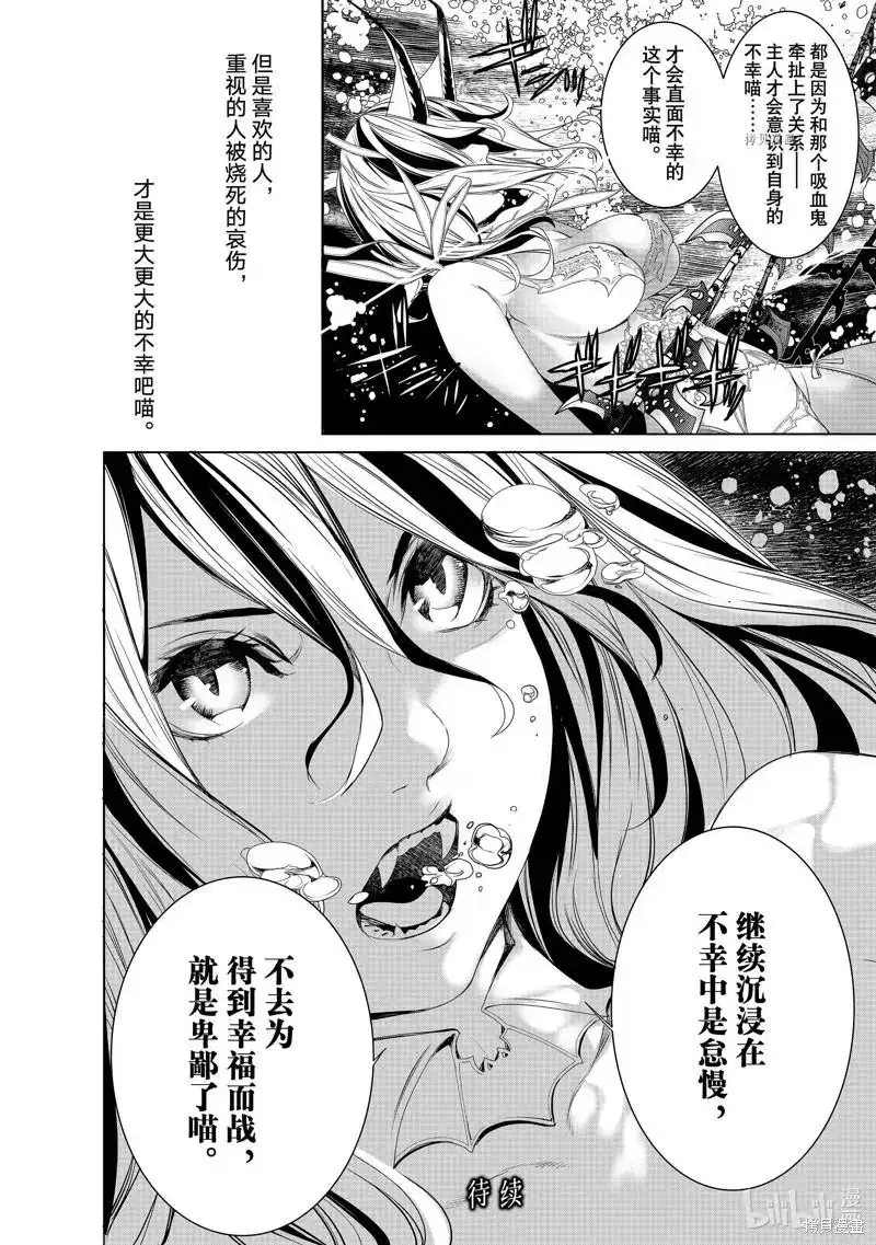 《化物语》单话 第172话 第23页