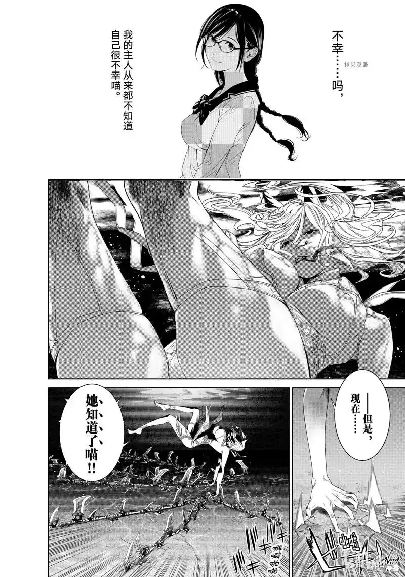 《化物语》单话 第172话 第21页
