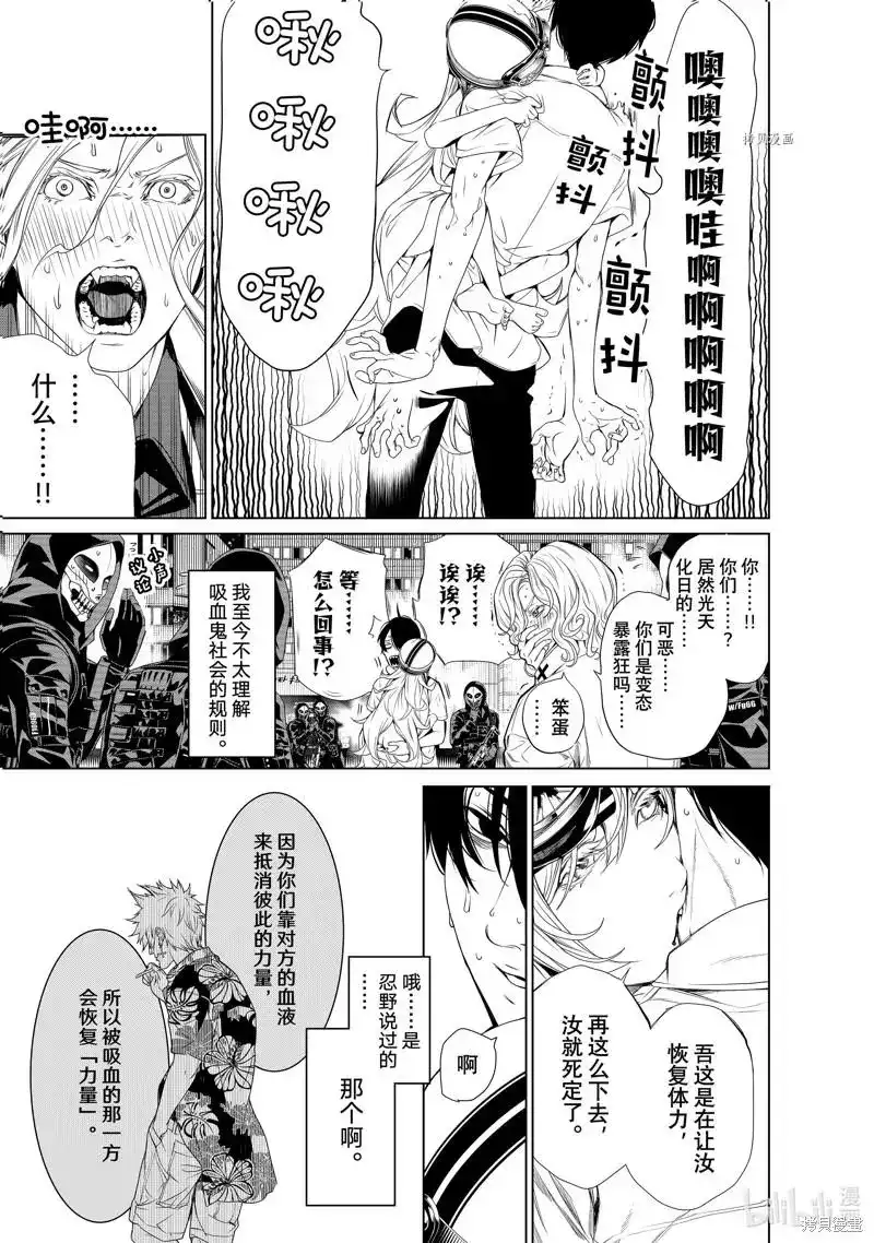 《化物语》单话 第172话 第10页