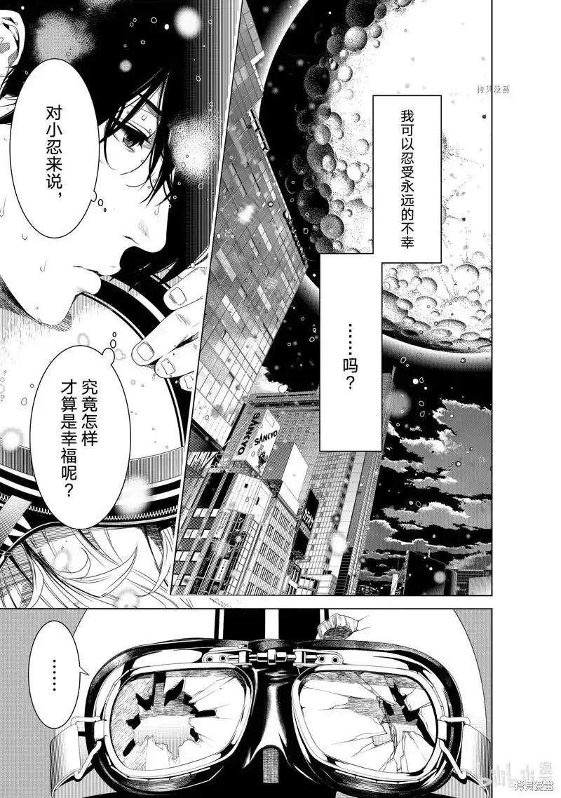 《化物语》单话 第172话 第14页