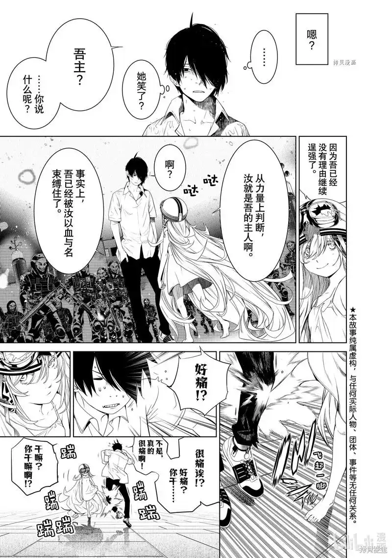 《化物语》单话 第172话 第8页
