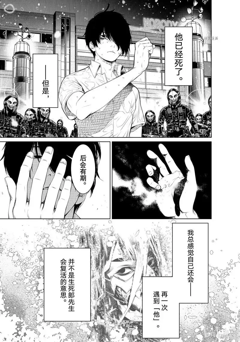 《化物语》单话 第172话 第4页