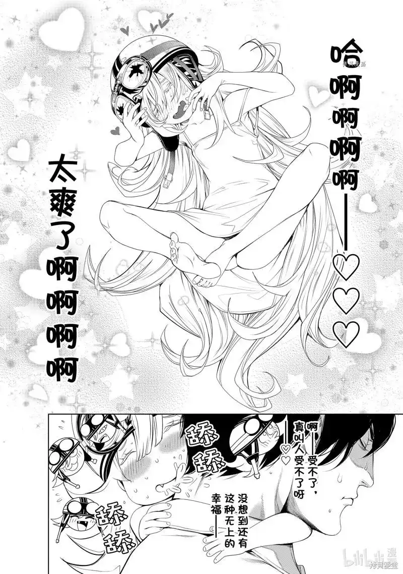 《化物语》单话 第172话 第15页