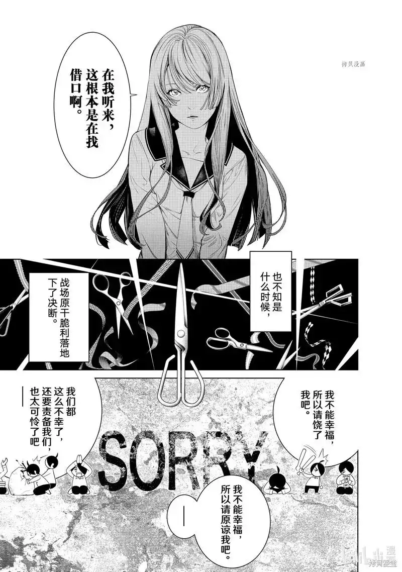 《化物语》单话 第172话 第12页