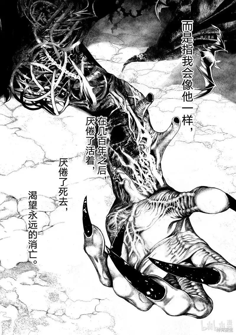 《化物语》单话 第172话 第5页