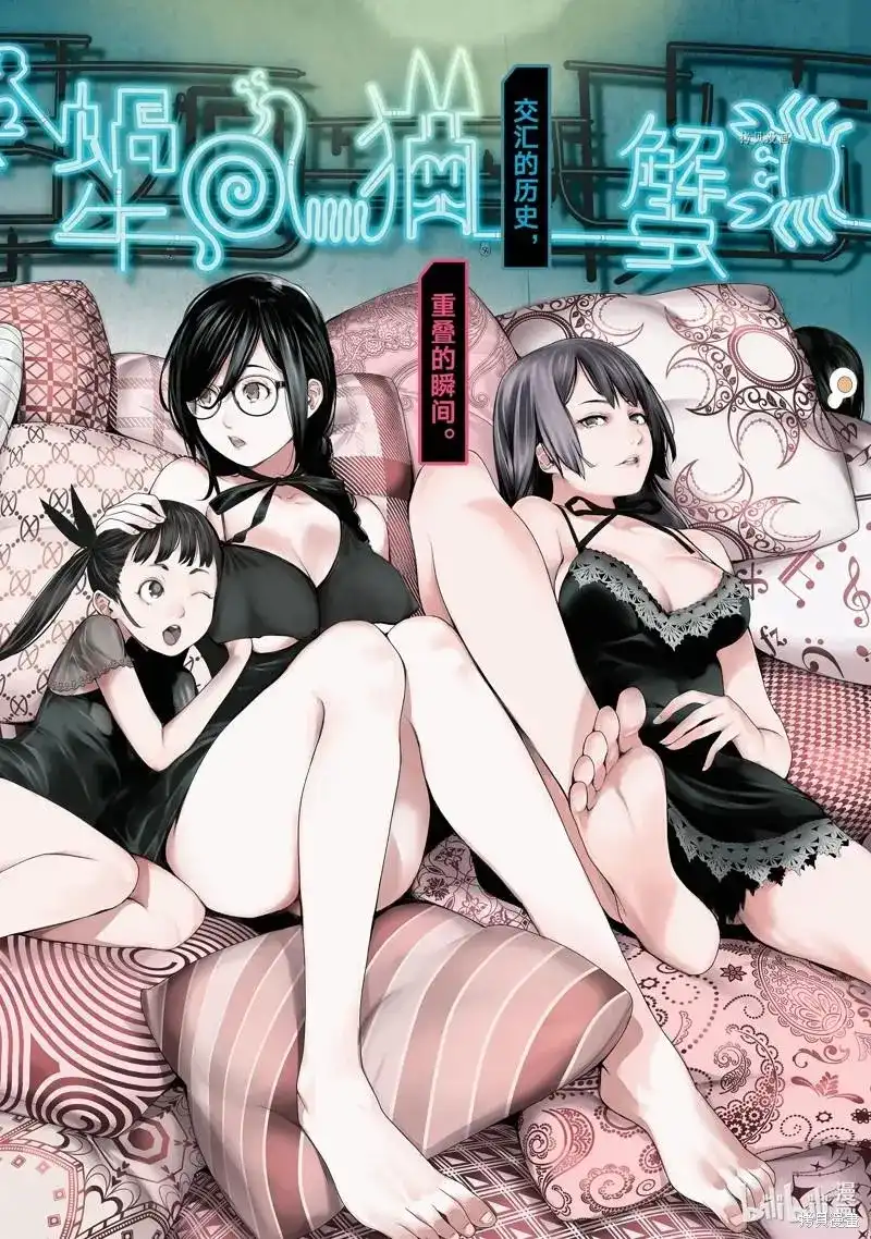 《化物语》单话 第172话 第2页