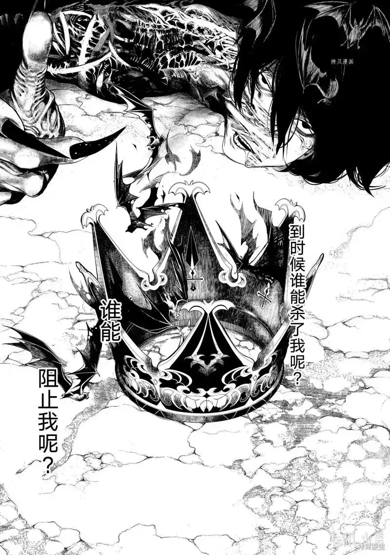 《化物语》单话 第172话 第6页