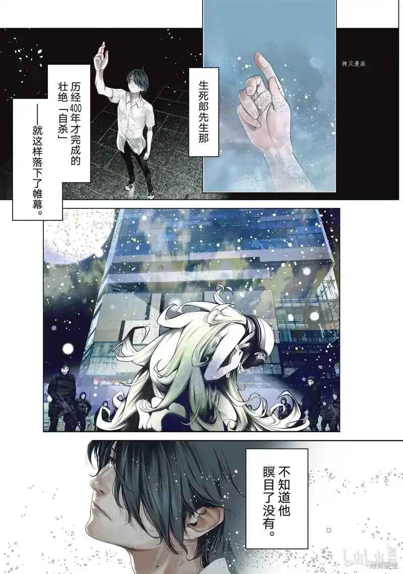 《化物语》单话 第172话 第1页