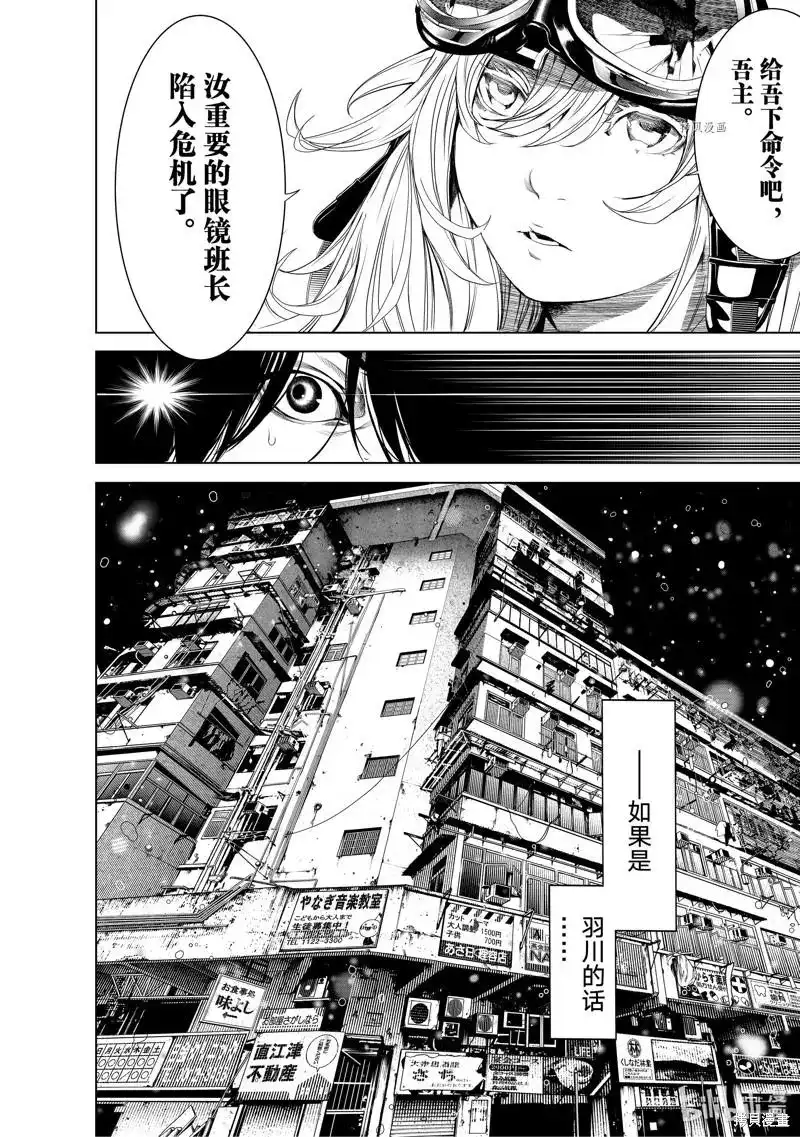 《化物语》单话 第172话 第17页