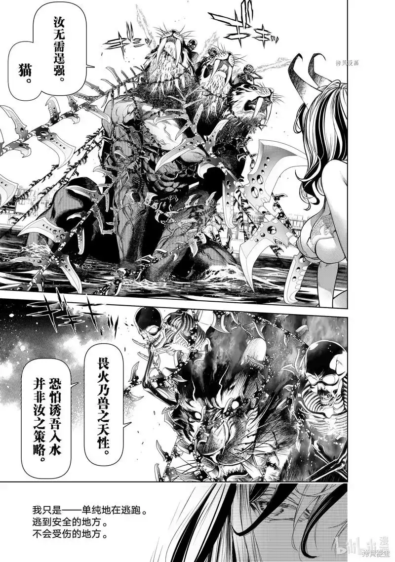 《化物语》单话 第173话 第3页