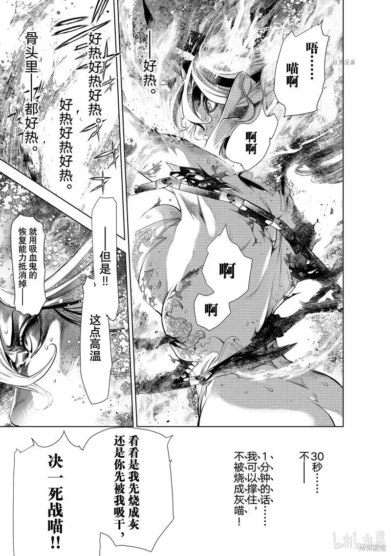 《化物语》单话 第173话 第7页