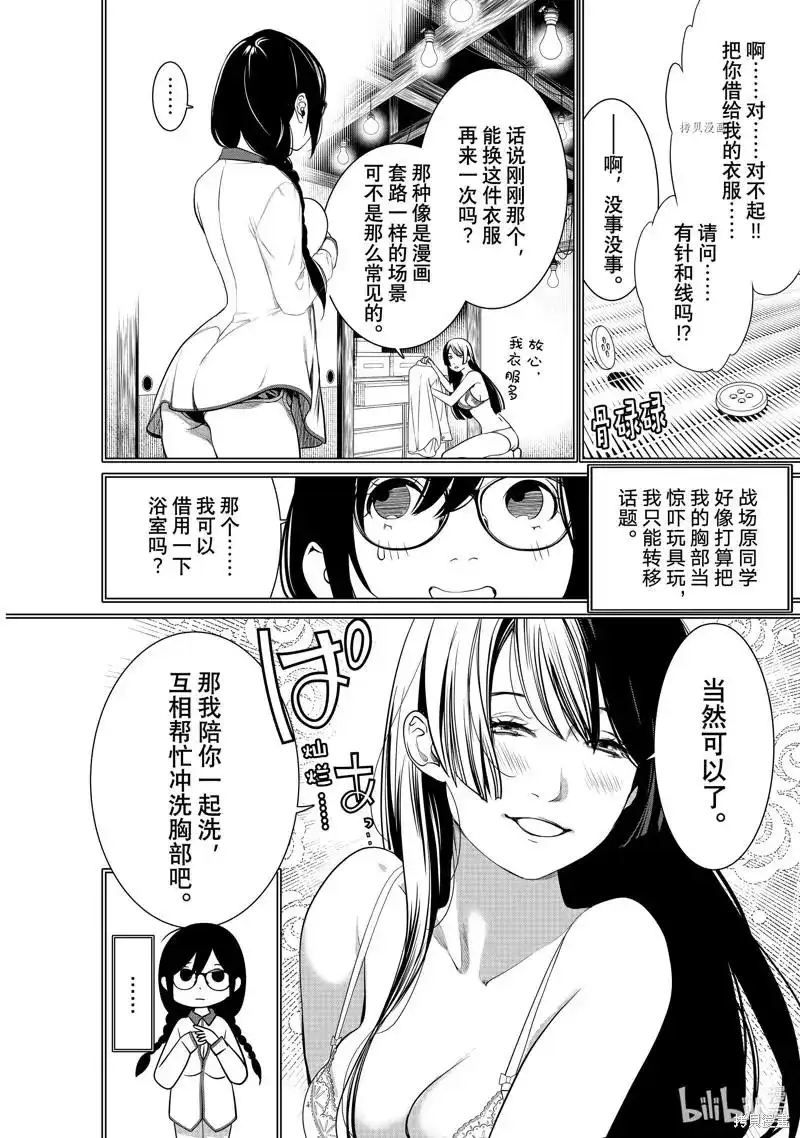 《化物语》单话 第173话 第12页