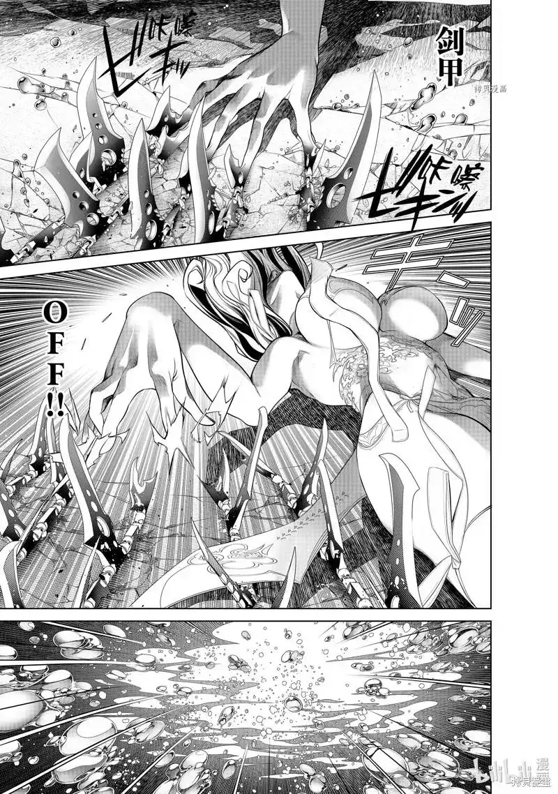 《化物语》单话 第173话 第1页