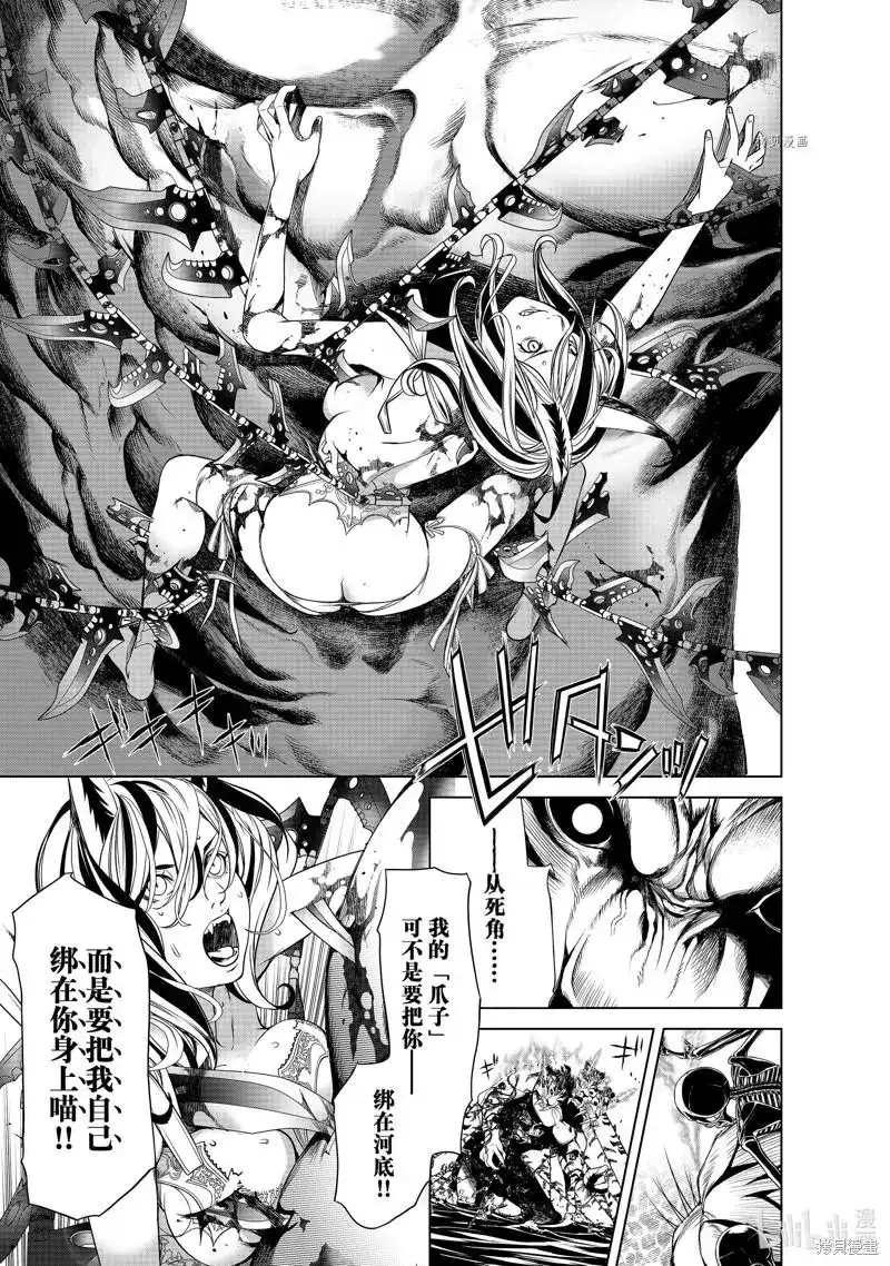 《化物语》单话 第173话 第5页