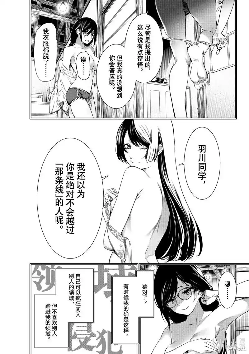 《化物语》单话 第173话 第16页