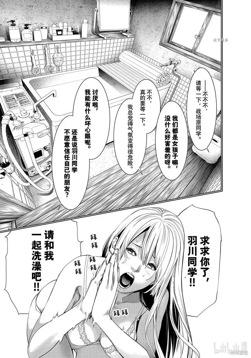 《化物语》单话 第173话 第13页