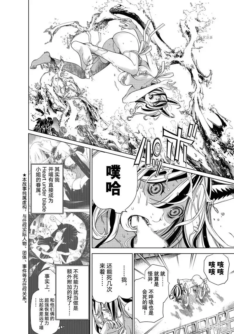 《化物语》单话 第173话 第2页