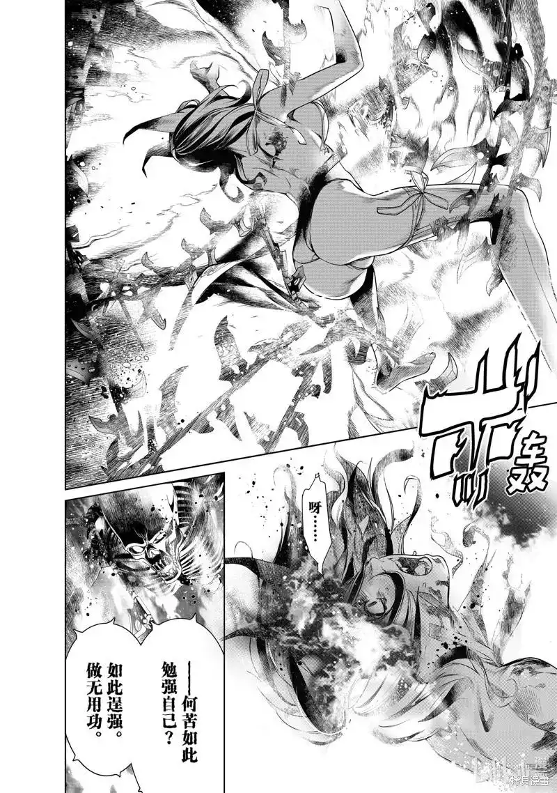 《化物语》单话 第173话 第6页