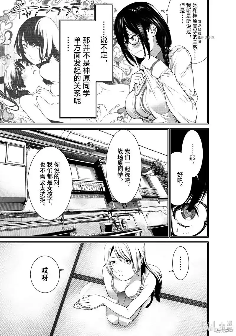 《化物语》单话 第173话 第15页