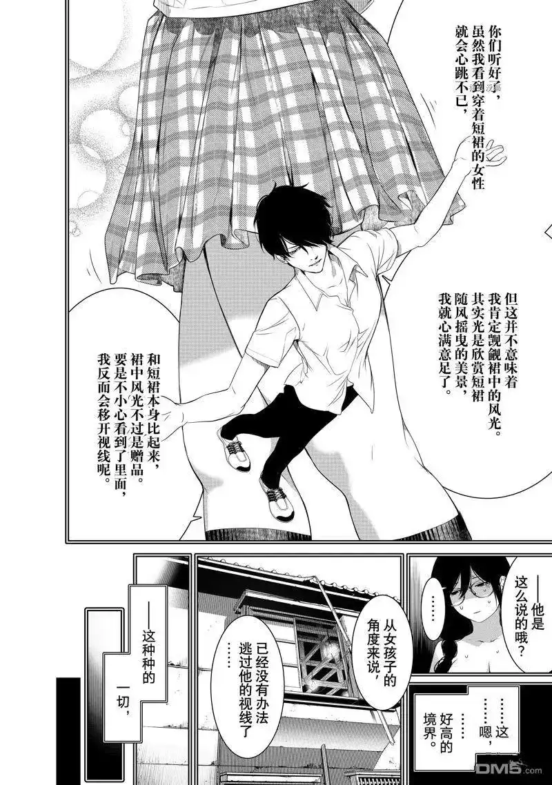 《化物语》单话 第174话 试看版 第10页