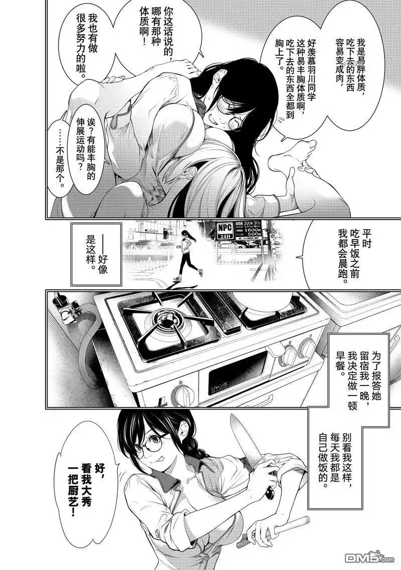 《化物语》单话 第174话 试看版 第16页
