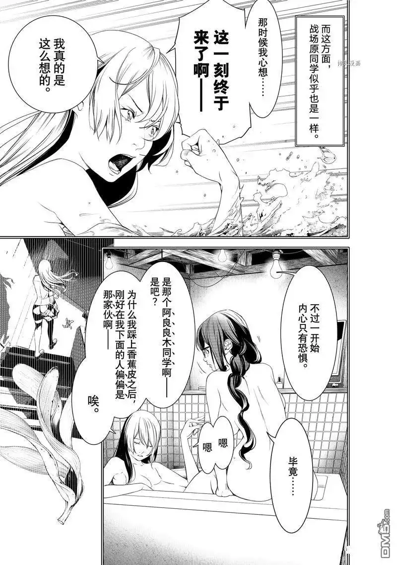 《化物语》单话 第174话 试看版 第3页