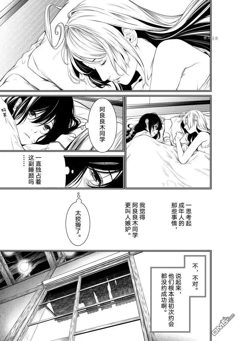 《化物语》单话 第174话 试看版 第13页
