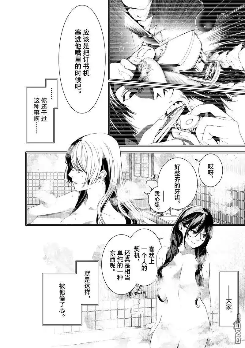 《化物语》单话 第174话 试看版 第8页