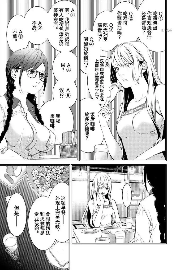 《化物语》单话 第174话 试看版 第19页