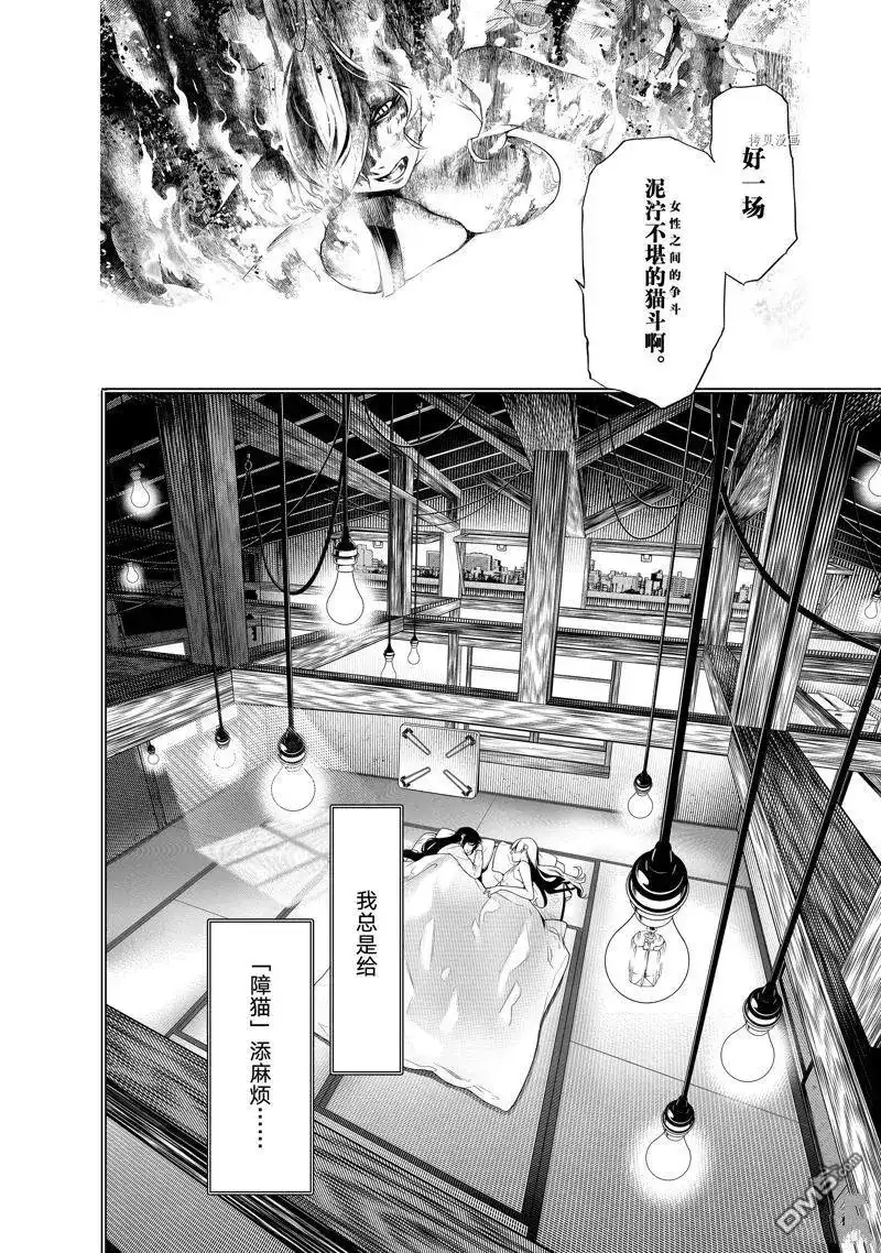 《化物语》单话 第174话 试看版 第12页