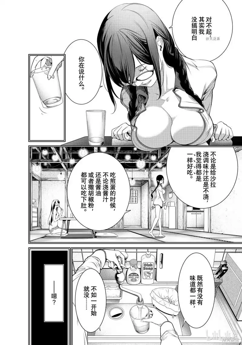 《化物语》单话 第175话 第6页