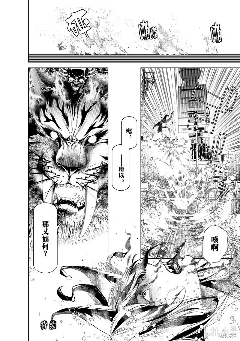 《化物语》单话 第175话 第20页