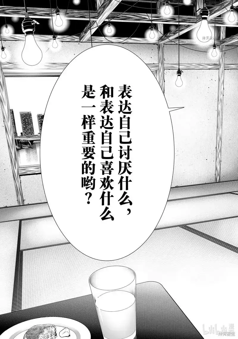《化物语》单话 第175话 第3页