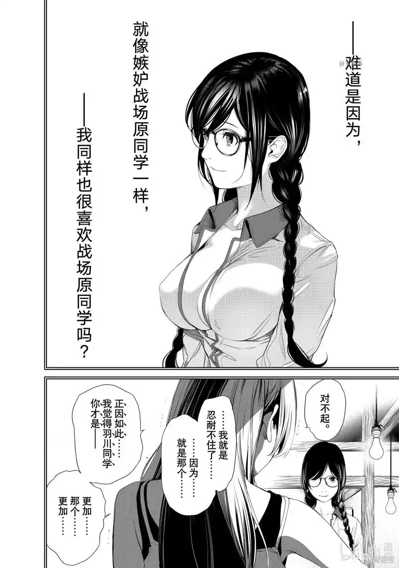 《化物语》单话 第175话 第16页