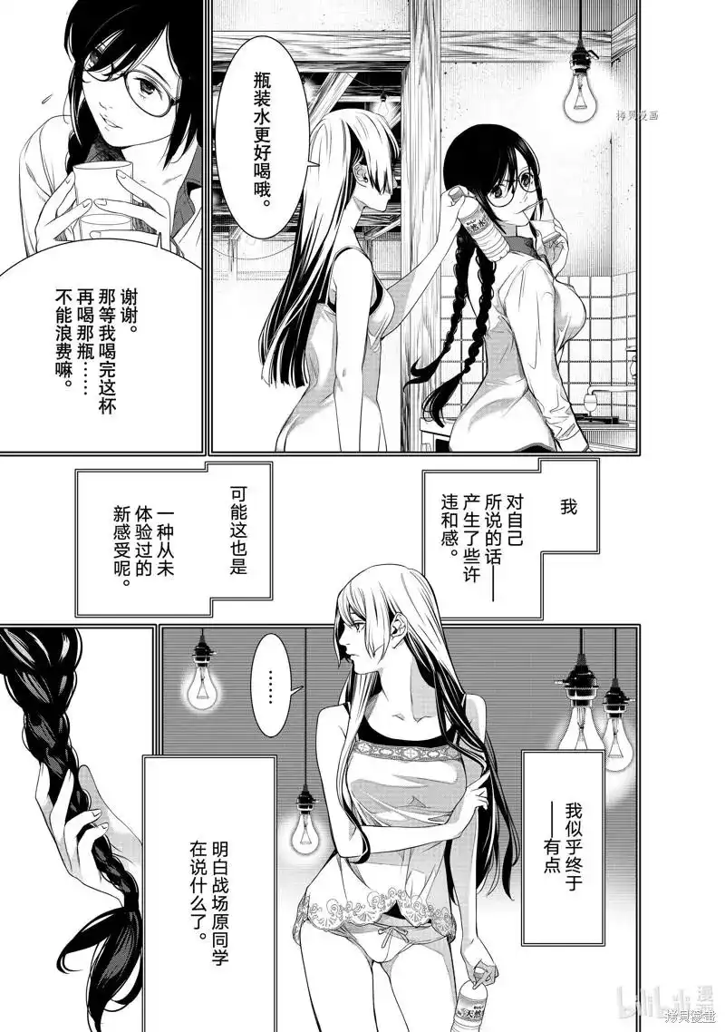 《化物语》单话 第175话 第7页