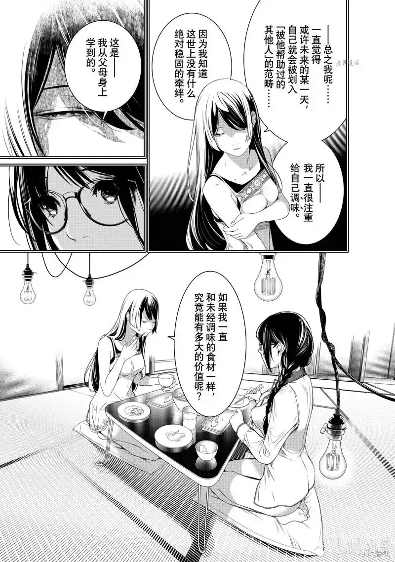 《化物语》单话 第175话 第11页