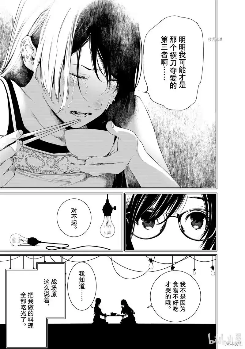 《化物语》单话 第175话 第17页