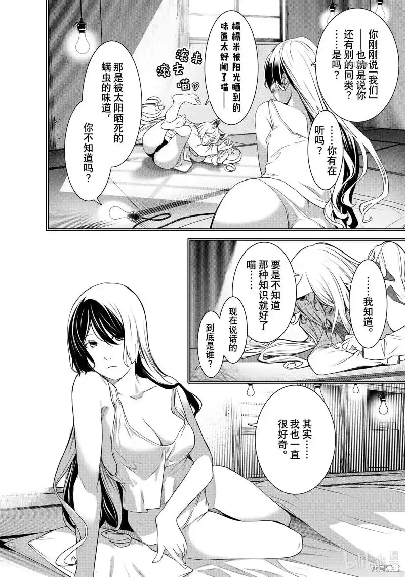 《化物语》单话 第176话 第12页