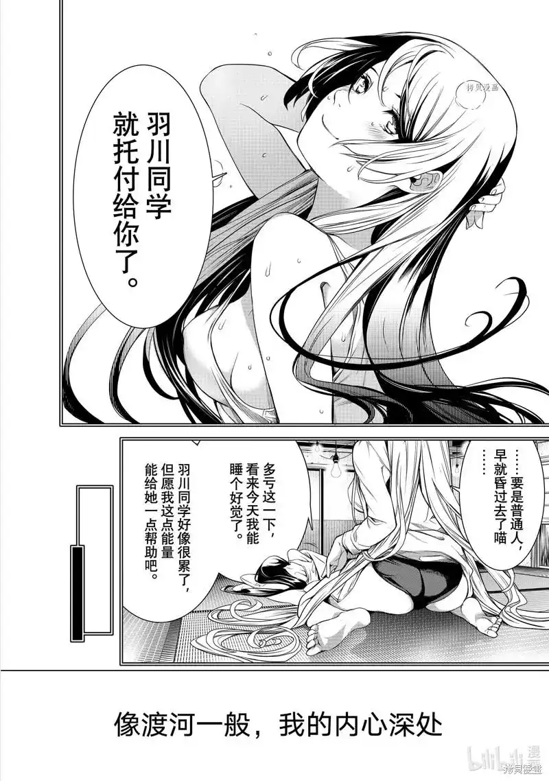 《化物语》单话 第176话 第18页