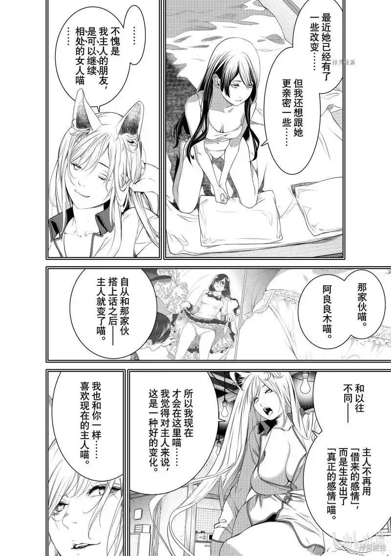 《化物语》单话 第176话 第14页