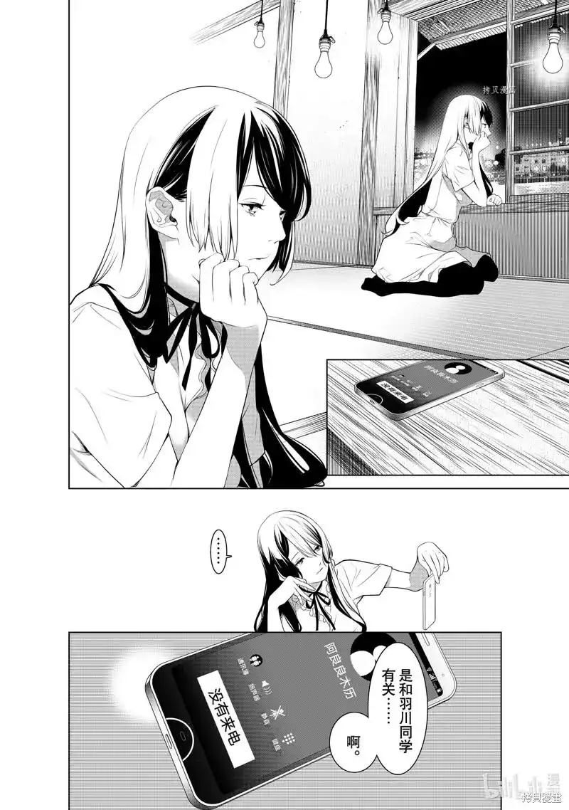 《化物语》单话 第176话 第8页