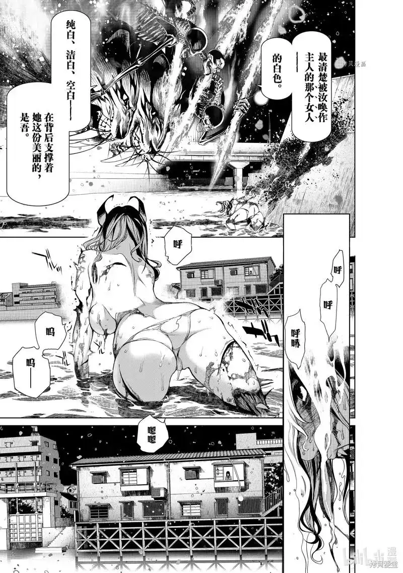 《化物语》单话 第176话 第3页
