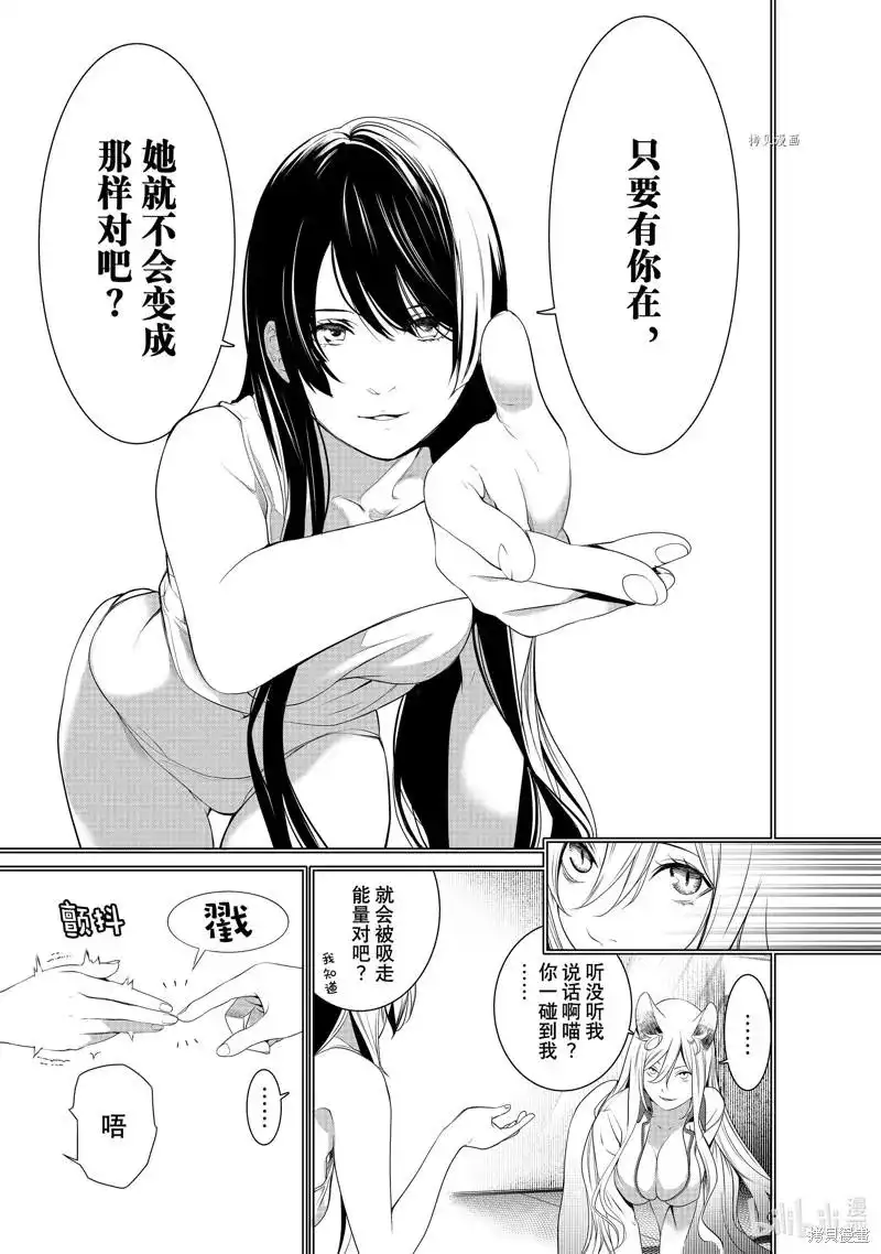 《化物语》单话 第176话 第17页