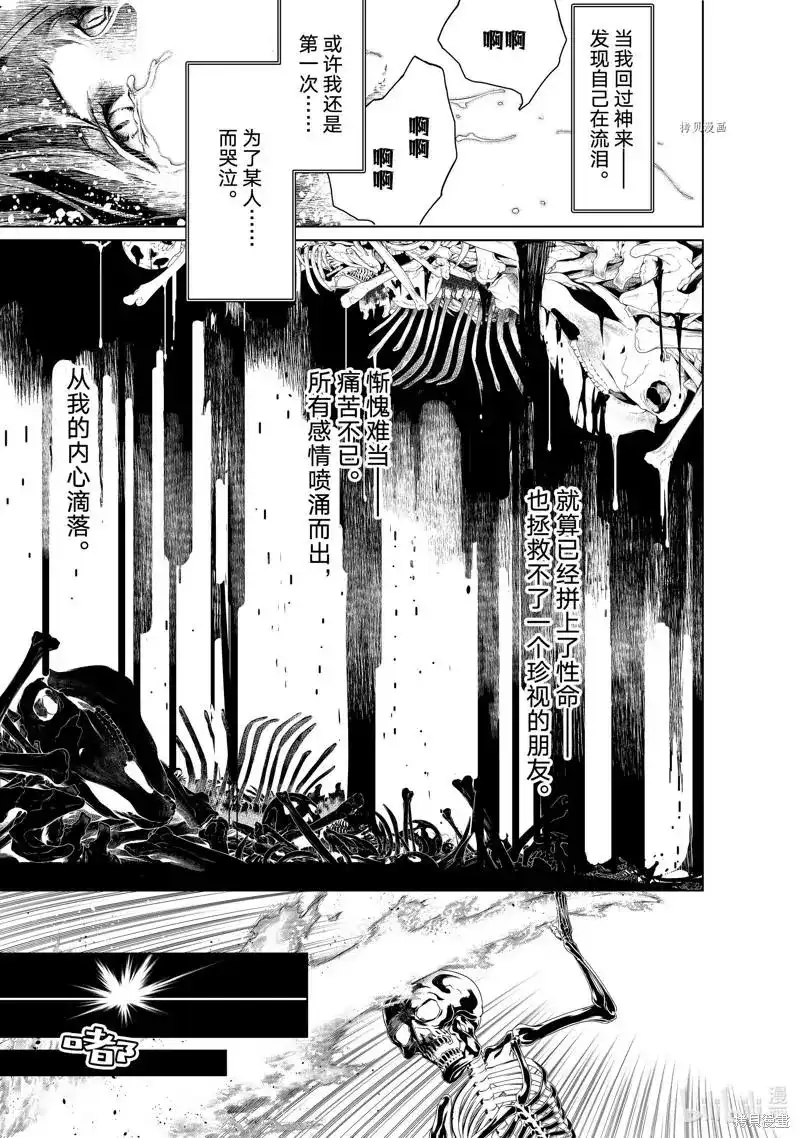 《化物语》单话 第176话 第7页