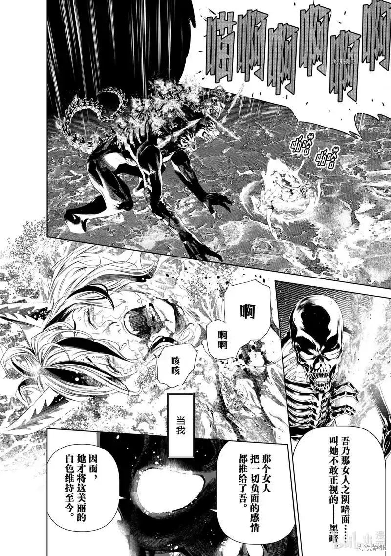 《化物语》单话 第176话 第6页