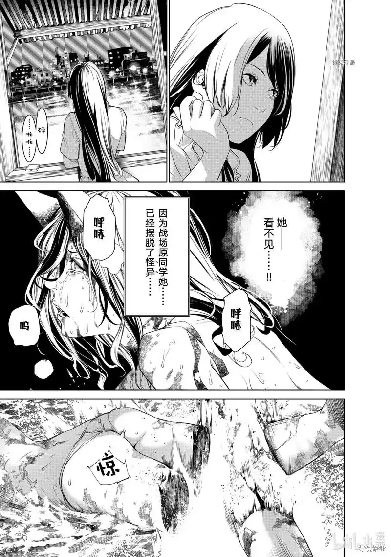 《化物语》单话 第176话 第5页
