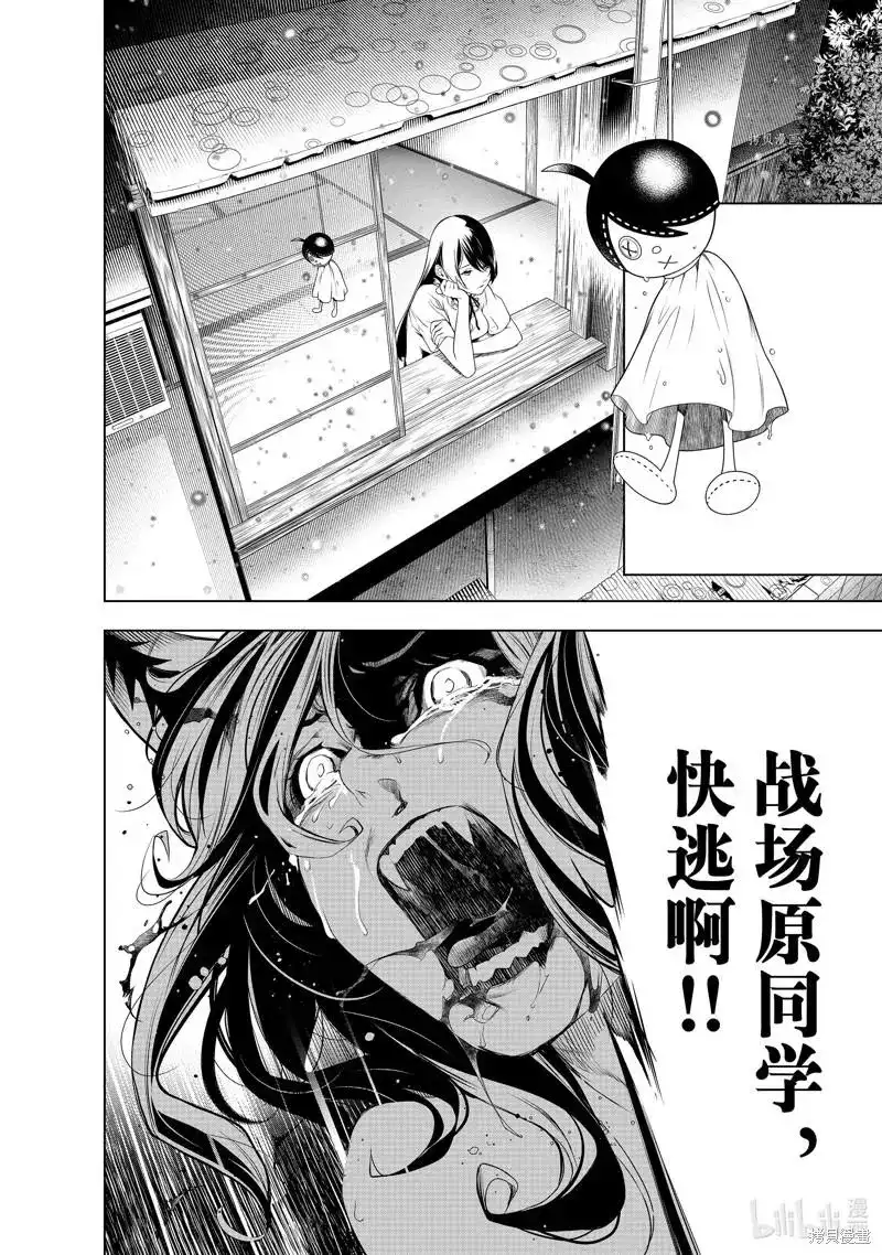 《化物语》单话 第176话 第4页