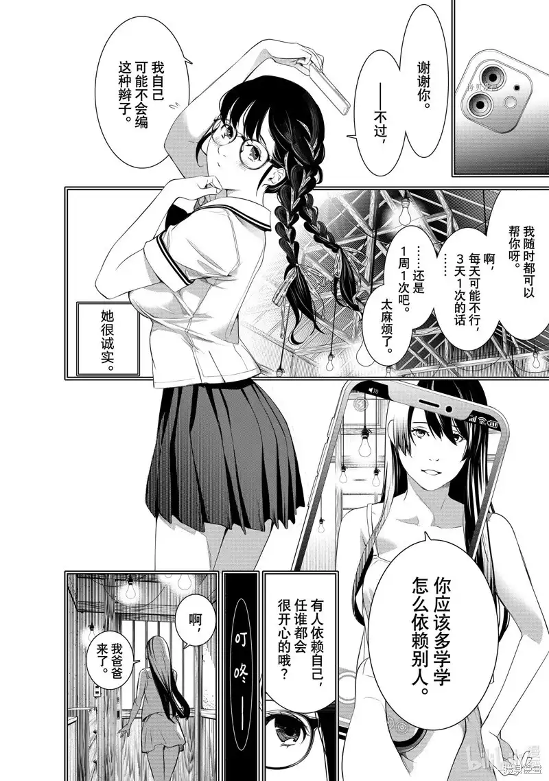 《化物语》单话 第177话 第14页