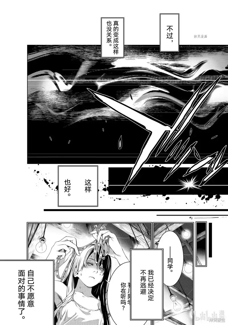 《化物语》单话 第177话 第10页